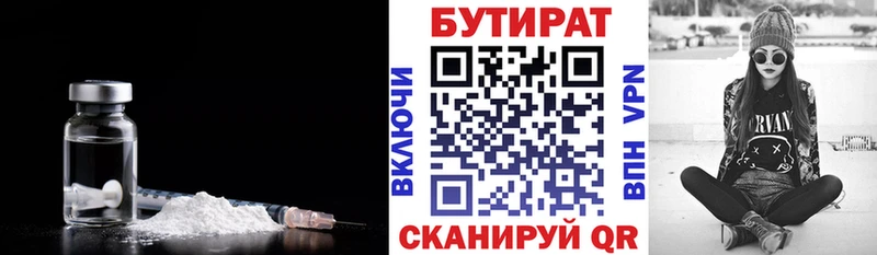 магазин продажи наркотиков  Микунь  Бутират Butirat 