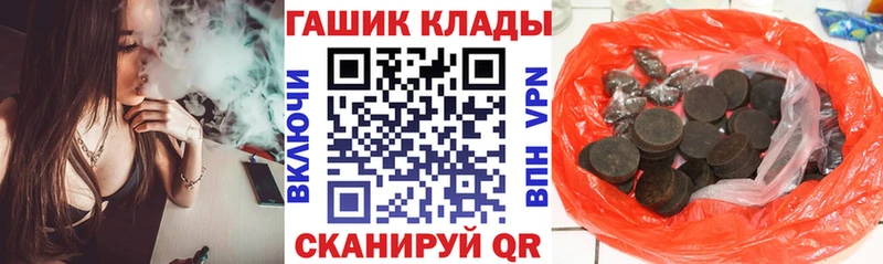ГАШ hashish  Микунь 