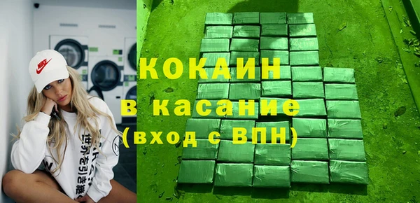 кокаин премиум Богородск