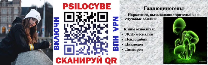 Псилоцибиновые грибы Psilocybine cubensis купить Микунь
